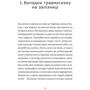 Сергій Жадан: ANARCHY IN THE UKR. Луганський щоденник. Бігті не зупиняючись: Жанр Современная проза