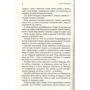 Ларс Кеплер: Свідок вогню. Детектив Йона Лінна. Книга 3: ISBN 978-966-948-314-0
