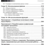 Д. Златопольский: Основы программирования на языке Python: Количество страниц 396