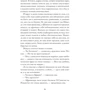 Іван Кальберак: Венеція не в Італії: ISBN 978-5-00131-004-4
