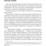 Девід Шварц: Мистецтво мислити масштабно фото 7