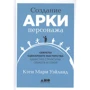 Кеті Марі Уейланд: Створення арки персонажа