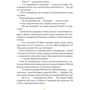 Ірен Роздобудько: Знак потраплянців: Обложка Твердая