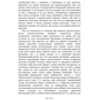 Карл Густав Юнг: Психологія перенесення: ISBN 978-611-01-3342-5