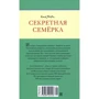 Энид Блайтон. Свидетели ограбления: Автор Энид Блайтон