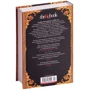 Уилбур Смит: Муссон: ISBN 978-5-389-16215-0