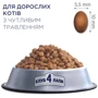 Сухой корм Club 4 Paws Premium Adult cats для взрослых кошек с чувствительным пищеварением 14 кг (4820083909399): Порода Все породы