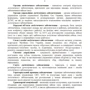 Настанова: Центр (база, склад) забезпечення пальним: ISBN 978-611-01-2851-3