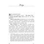 І. А. Лопатухіна: Їжа, душа і тіло у пошуках гармонії та міри: Обложка Мягкая