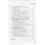 Невероятная Германия. 1125 фактов. Культура в фактах: ISBN 978-5-386-08895-8