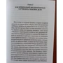 Салман Рушди: Лука и Огонь Жизни: Количество страниц 256