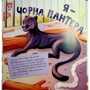 Ганна Булгакова: Лев у цирку не сміється: Обкладинка Твердая