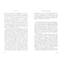 Кнуд Ромер: Ничего, кроме страха: Количество страниц 192