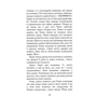 Жан-Клод Мурлева: Річка, що тече навспак. Книга 1. Томек: Автор Жан-Клод Мурлева