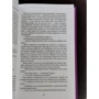 Роберт Шекли: Лабиринт Минотавра: Обложка Твердая