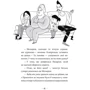 Олівія Коріо: Пригоди Назара Маліка. Книга 2. Банда нутрій: Производитель Ранок