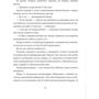 Олена Колінько: Майстерня чаклуна Мурахи: Автор Елена Колинько