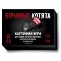 Вибухові кошенята (Exploding Kittens) (блудна версія)