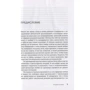 Отто Кернберг: Отношения любви. Норма и патология: ISBN 978-5-86375-234-1