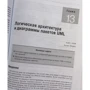 Крег Ларман: Застосування UML 2.0 і шаблонів проектування (3-е видання): Обкладинка Тверда