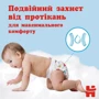 Підгузки Huggies Pant 5 (12-17 kg) Low Mega 48 Boy (N): Тип Підгузки-трусики