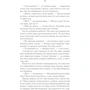 Оксана Калина: Повість про останнє кохання: Кількість сторінок 256