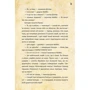 Джеффрі Роу: Гравіті Фолз. Діппер та Мейбл. І прокляті скарби піратів часу фото 7