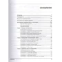 Чарльз Платт: Электроника для начинающих: Количество страниц 416