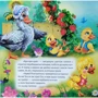 Наталія Чуб: Каченя-забіяка: Автор Наталья Чуб