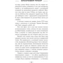 Лотерея: ISBN 978-5-699-91659-7