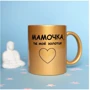 Чашка Censored Мамочка, ти моє золотце 310 мл (70352)