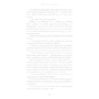 Люсінда Беррі: Ідеальна дитина: ISBN 978-617-548-176-9
