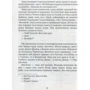 Вардван Варжапетян: Пазл-мазл. Записки гроссмейстера: Количество страниц 208