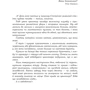 Мадлен Шапсаль: Закохані: Производитель Навчальна книга Богдан