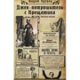 Лада Лузіна: Джек-різник з Хрещатика