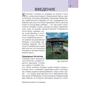 Джейн Фостер: Словения. Путеводитель Berlitz Pocket Guide: Жанр Путеводители