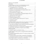 Эксплуатация и применение беспилотных летательных аппаратов (FPV-дронов): Обложка Мягкая