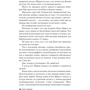 Помреш, якщо не зробиш: ISBN 978-5-04-098050-5