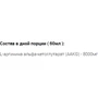 Предтренировочный комплекс Real Pharm AAKG 8000 60 ml: Тип Комплекс до тренировки