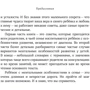 Наталя Керрі: Особливі діти. Як подарувати щасливе життя дитині з відхиленнями у розвитку фото 7