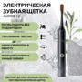Зубная щетка Xiaomi Enchen Aurora T2 Black: Тип Зубная щетка