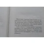 Поховайте мене за плінтусом: ISBN 978-5-17-090101-2