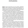 Ендрю Мортон: Діана. Справжня історія з її вуст: ISBN 978-617-522-176-1