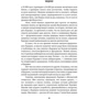 Митио Каку: Физика будущего: ISBN 978-5-91671-932-1