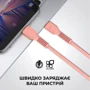 Кабель ArmorStandart Cable USB-C to Lightning 3A 1m Peach (ARM65289): Довжина 1 м