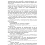 Джеффрі Дівер. кам'яна мавпа: ISBN 978-5-389-14528-3