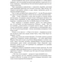 Живі. Ми можемо жити серед людей: ISBN 978-5-353-07602-5