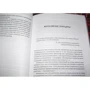 Ба-Дуань-Цзінь (Вісім шматків парчі): ISBN 978-5-906154-88-0