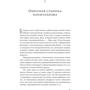 Мухаммад Юнус: Мир трех нулей: Как справиться с нищетой, безработицей и загрязнением окружающей среды: Автор Мухаммад Юнус