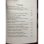 Скотный двор. Эссе фото 7